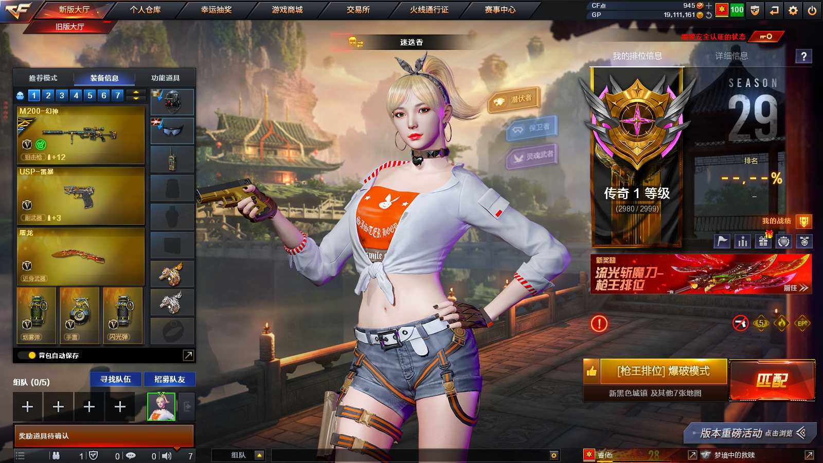 CFLX316989穿越火线账号详情图2 CFLX316989穿越火线账号详情图2