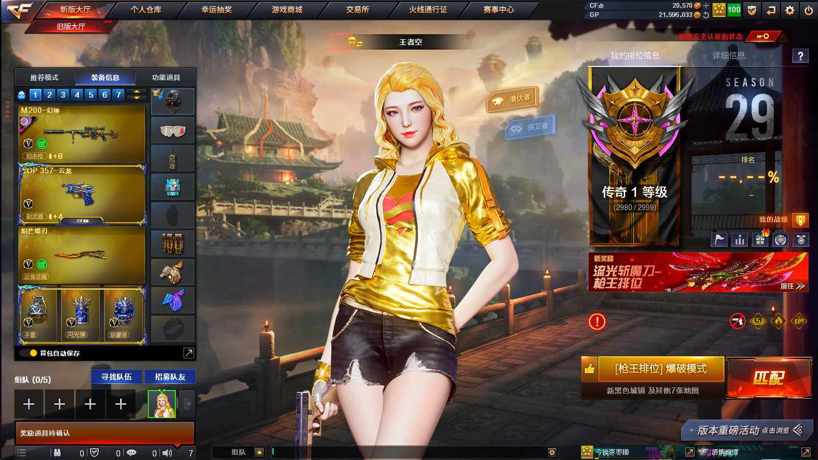 CFLX317583穿越火线账号详情图2 CFLX317583穿越火线账号详情图2