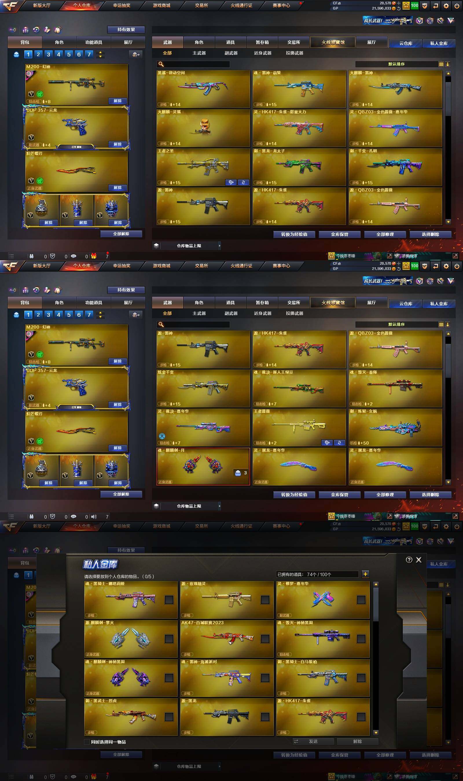 CFLX317583穿越火线账号详情图5 CFLX317583穿越火线账号详情图5