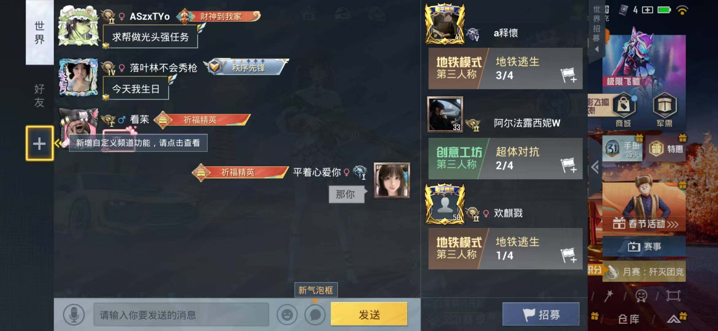 HPCMW3421650和平精英账号详情图4 HPCMW3421650和平精英账号详情图4