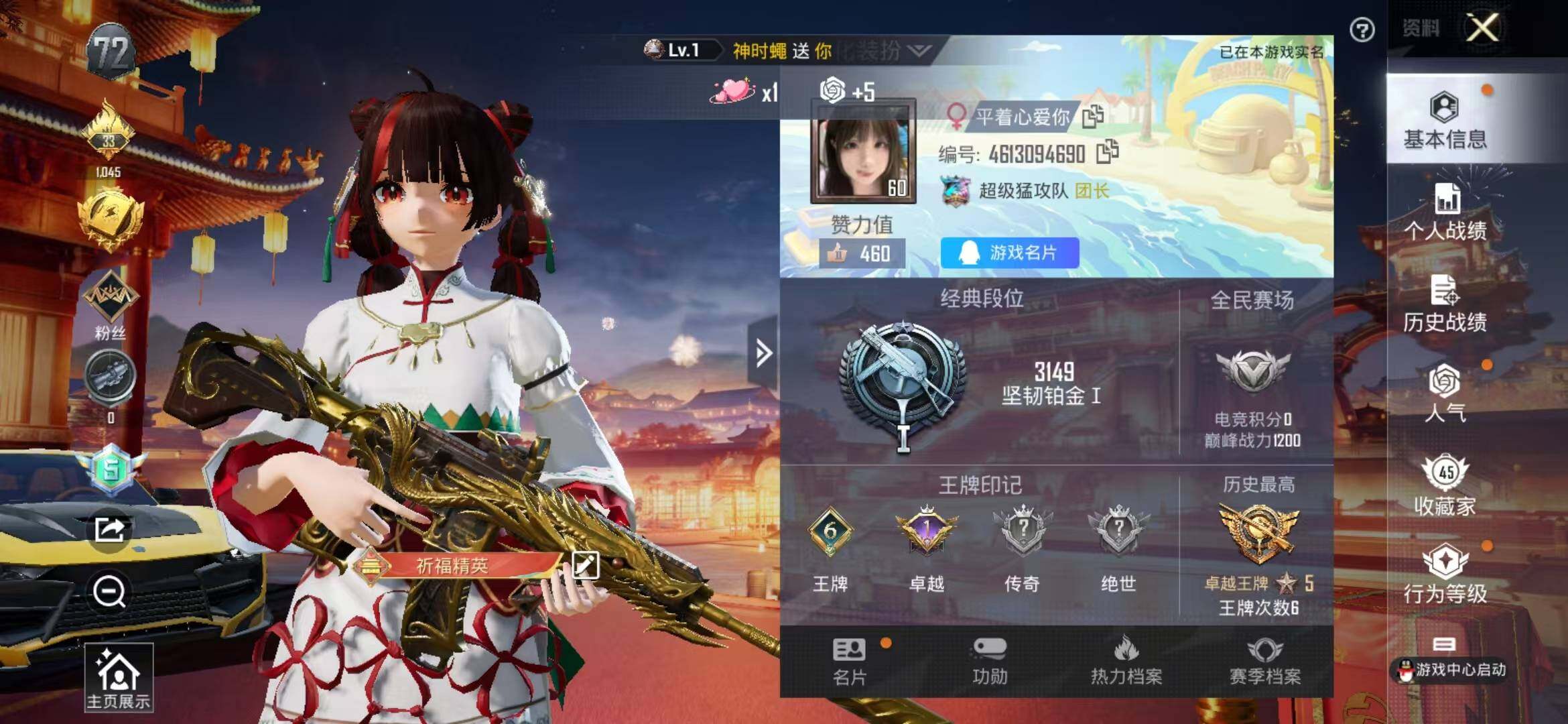 HPCMW3421650和平精英账号详情图5 HPCMW3421650和平精英账号详情图5