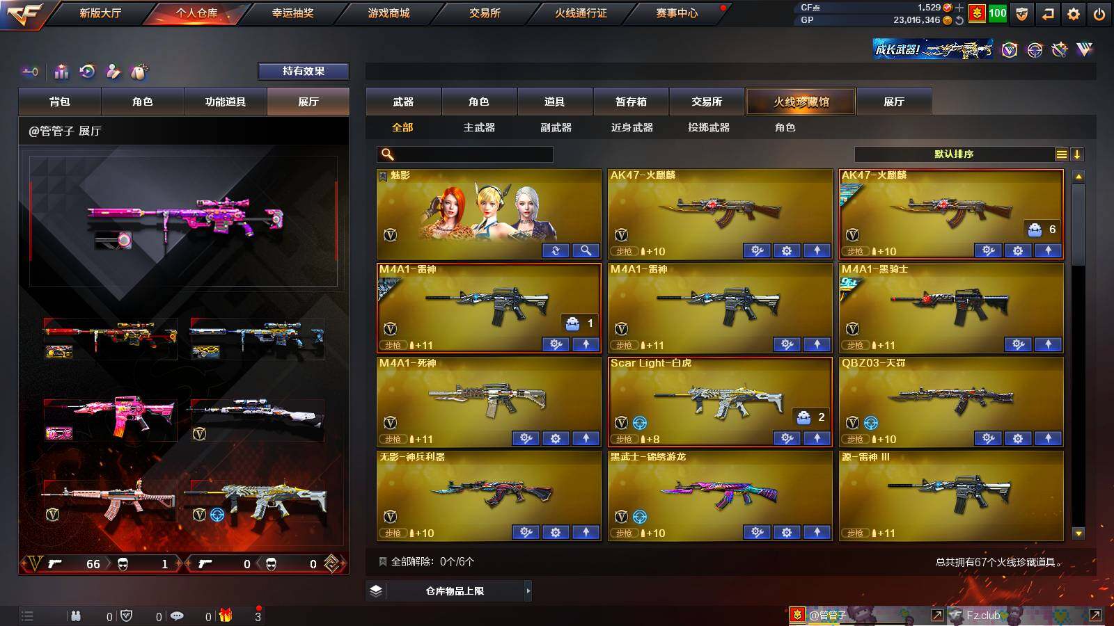 CFLX317550穿越火线账号详情图3 CFLX317550穿越火线账号详情图3