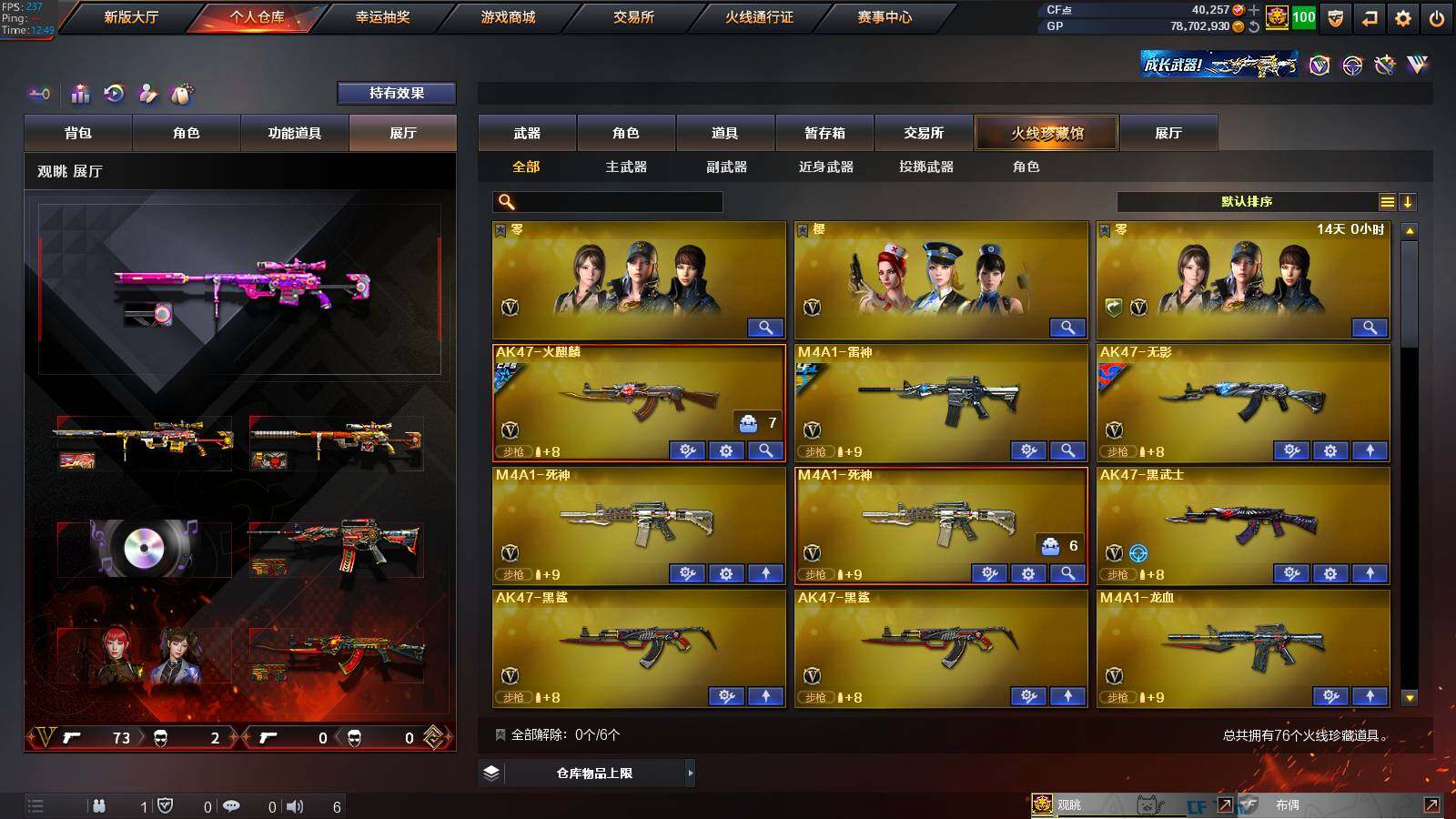 CFLX317551穿越火线账号详情图3 CFLX317551穿越火线账号详情图3