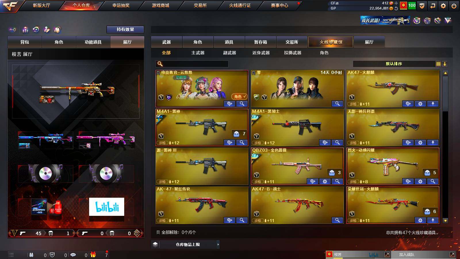CFLX317582穿越火线账号详情图3 CFLX317582穿越火线账号详情图3