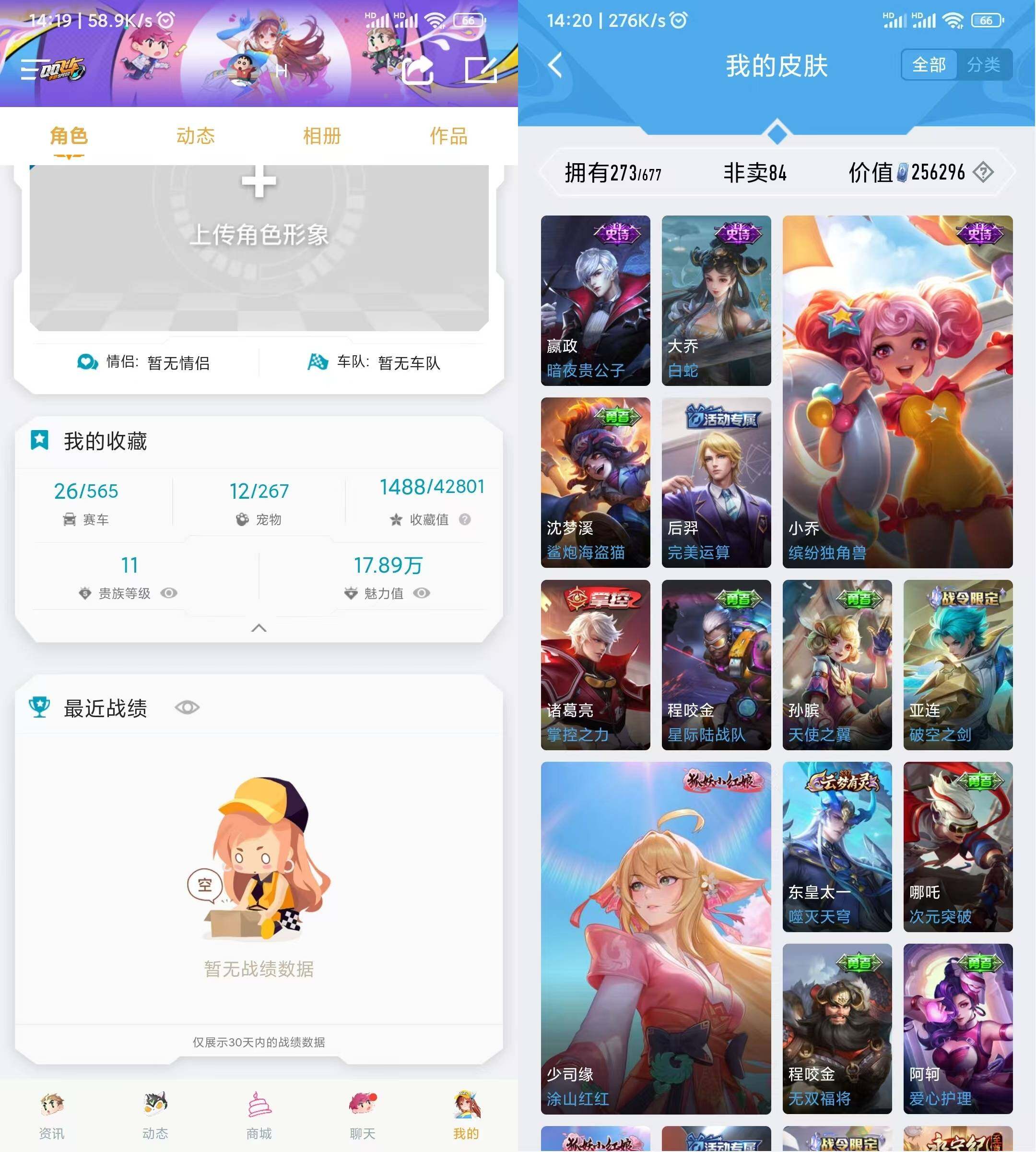 CFSSW317292穿越火线账号详情图10 CFSSW317292穿越火线账号详情图10