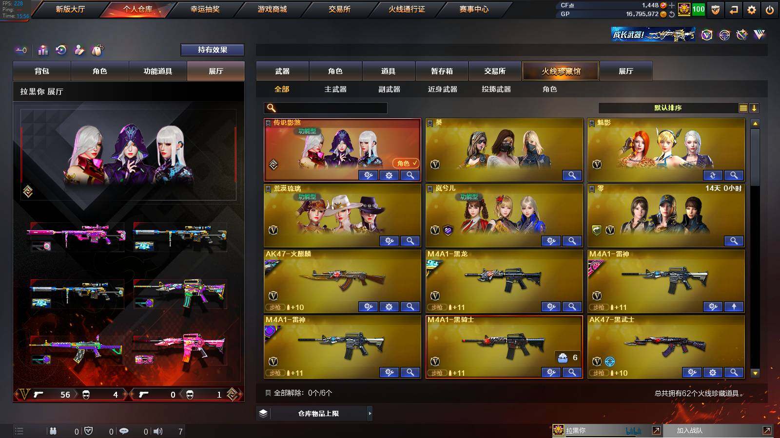 CFSSW317291穿越火线账号详情图3 CFSSW317291穿越火线账号详情图3