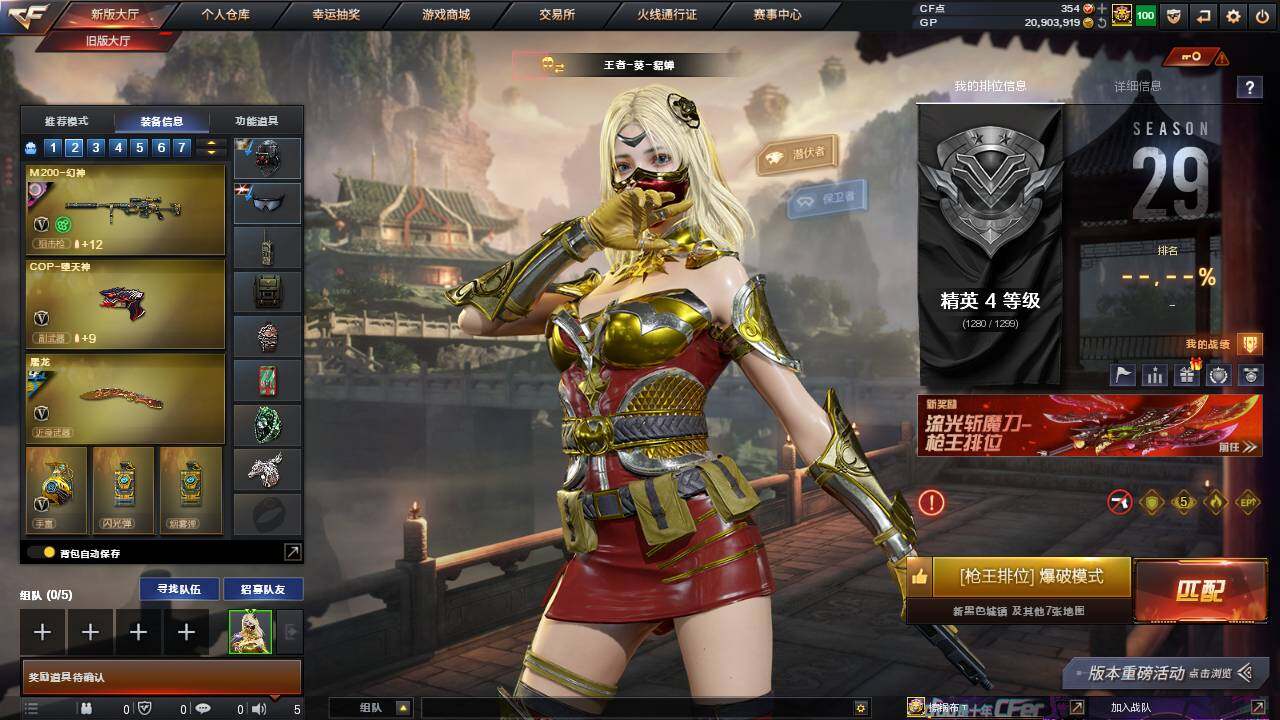 CFLX317546穿越火线账号详情图2 CFLX317546穿越火线账号详情图2