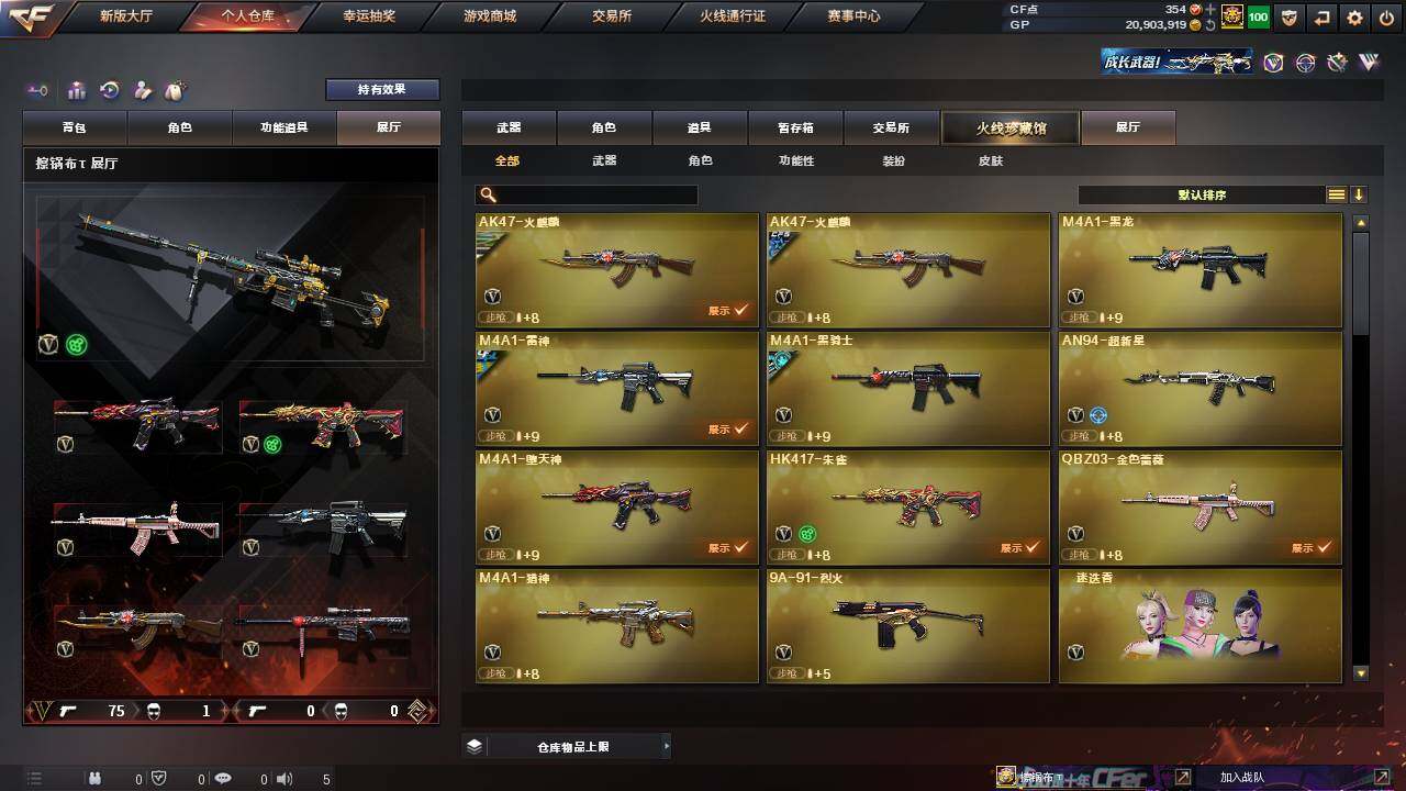 CFLX317546穿越火线账号详情图3 CFLX317546穿越火线账号详情图3