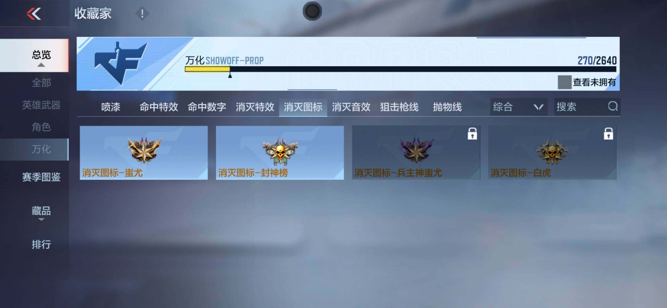CFMXS35957枪战王者账号详情图28 CFMXS35957枪战王者账号详情图28