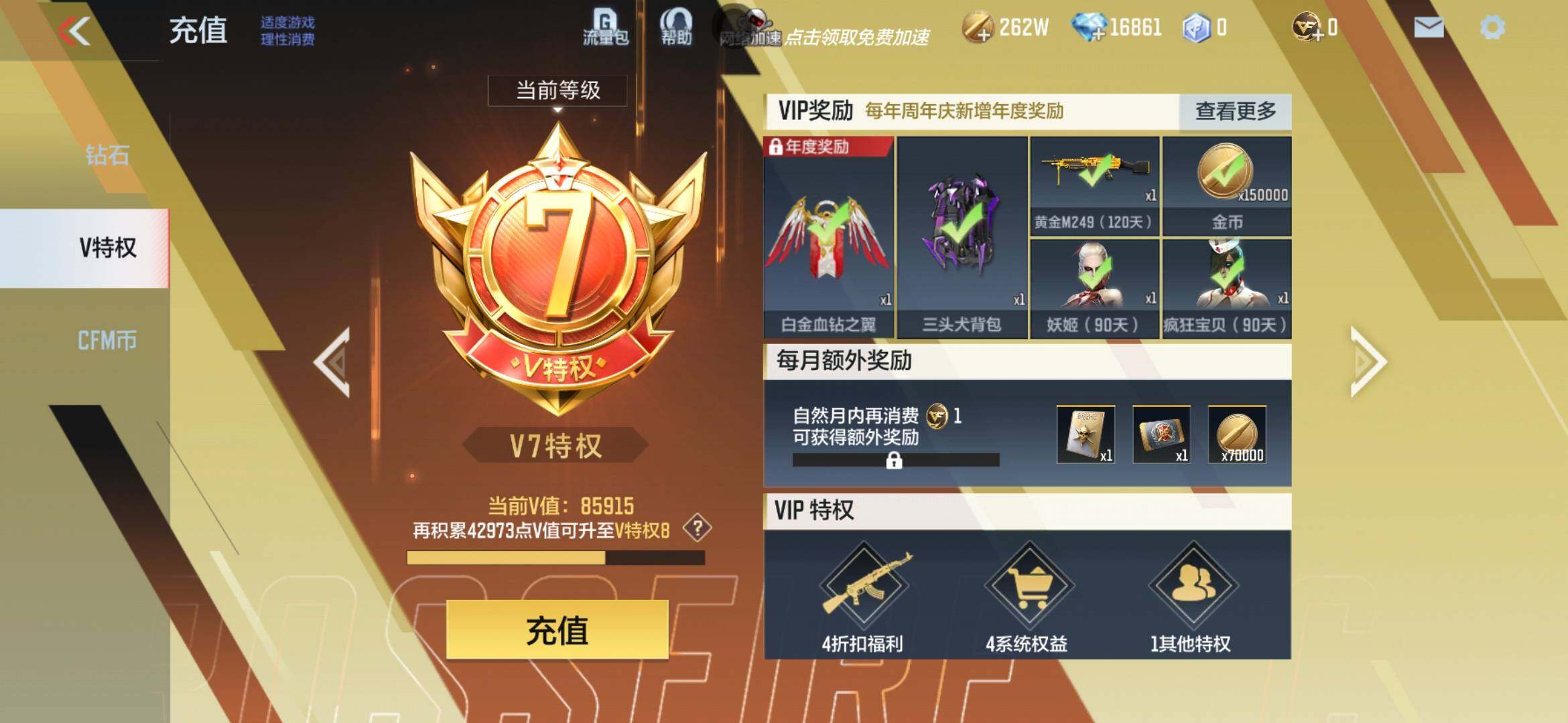 CFMXS35957枪战王者账号详情图3 CFMXS35957枪战王者账号详情图3