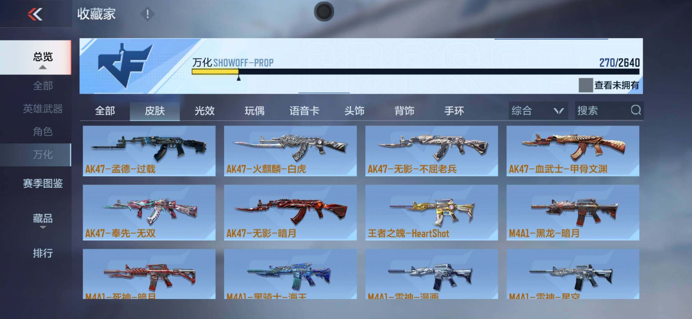 CFMXS35957枪战王者账号详情图20 CFMXS35957枪战王者账号详情图20