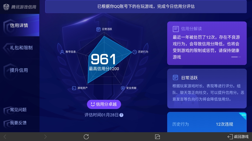 WZ03321366王者荣耀账号详情图20