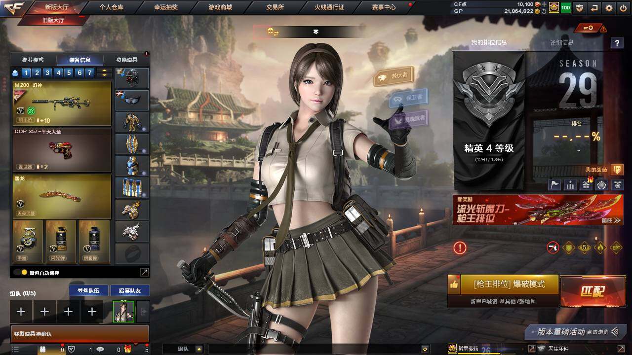 CFLX317073穿越火线账号详情图2 CFLX317073穿越火线账号详情图2