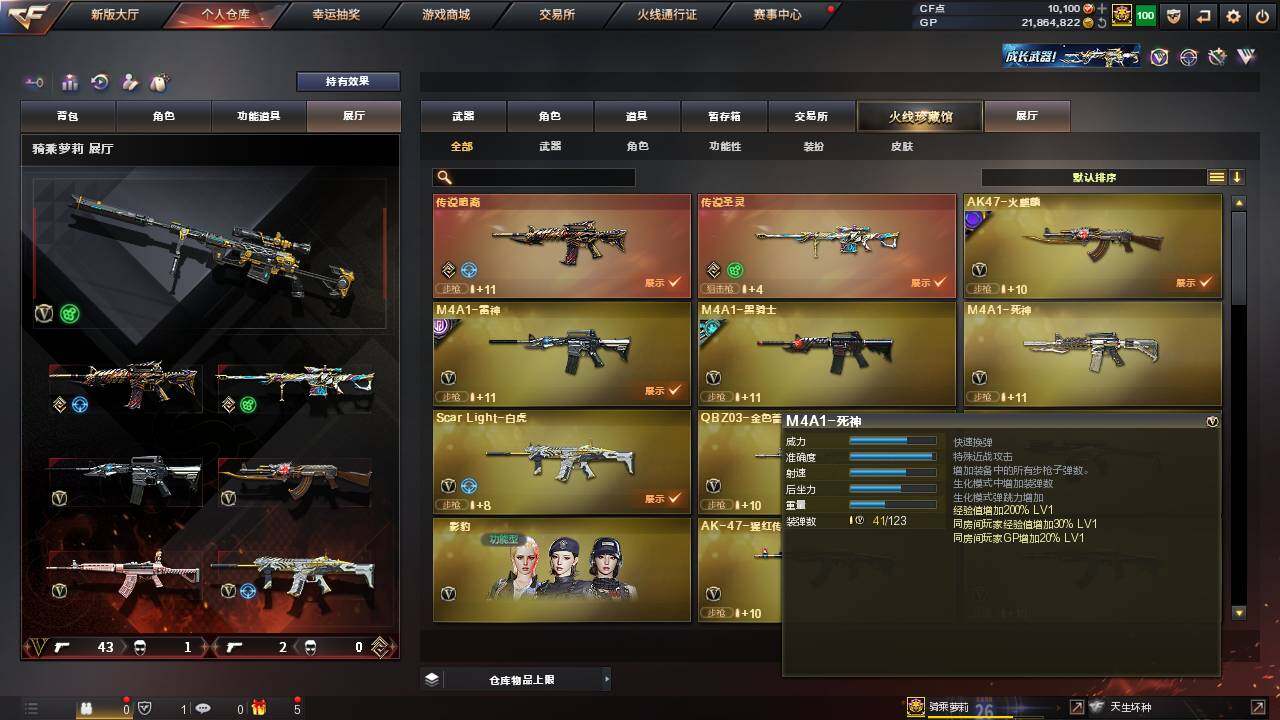 CFLX317073穿越火线账号详情图3 CFLX317073穿越火线账号详情图3
