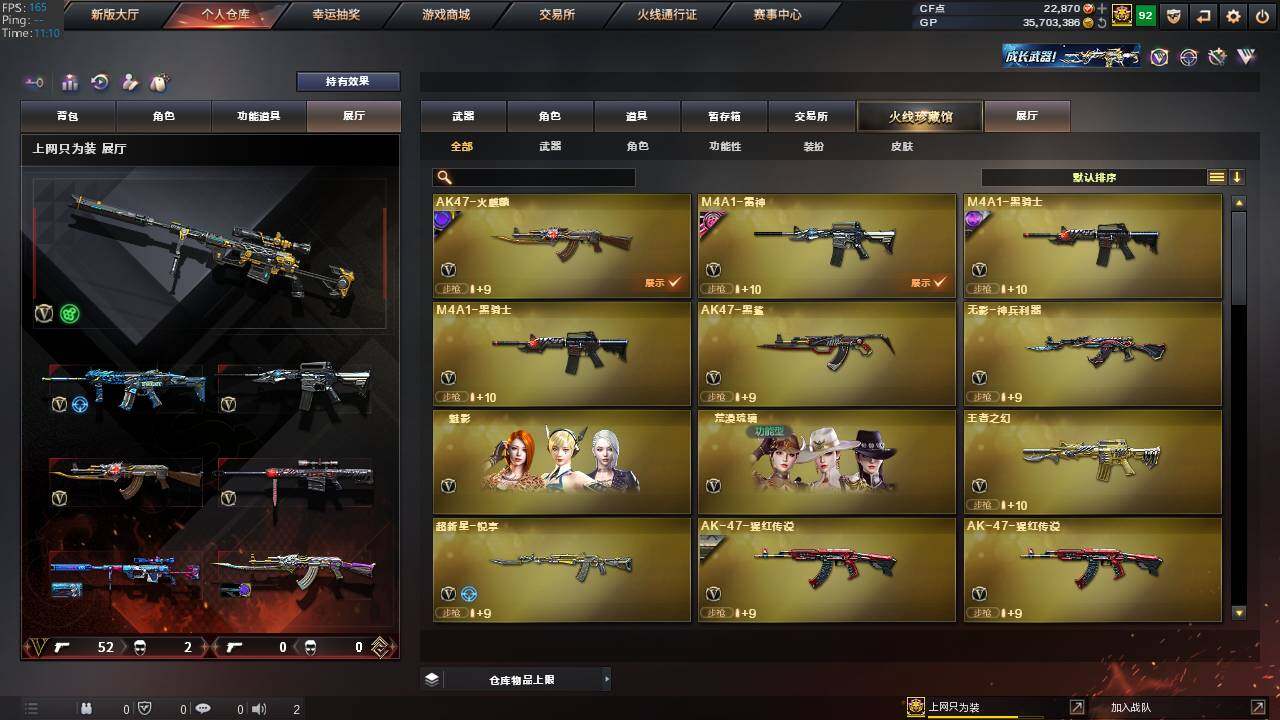 CFLX317565穿越火线账号详情图3 CFLX317565穿越火线账号详情图3