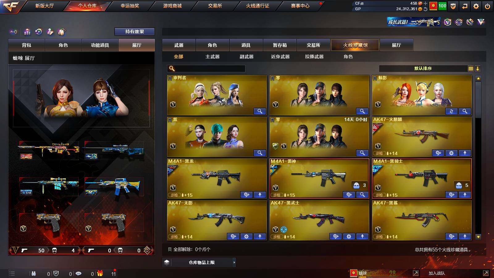 CFLX317067穿越火线账号详情图3 CFLX317067穿越火线账号详情图3