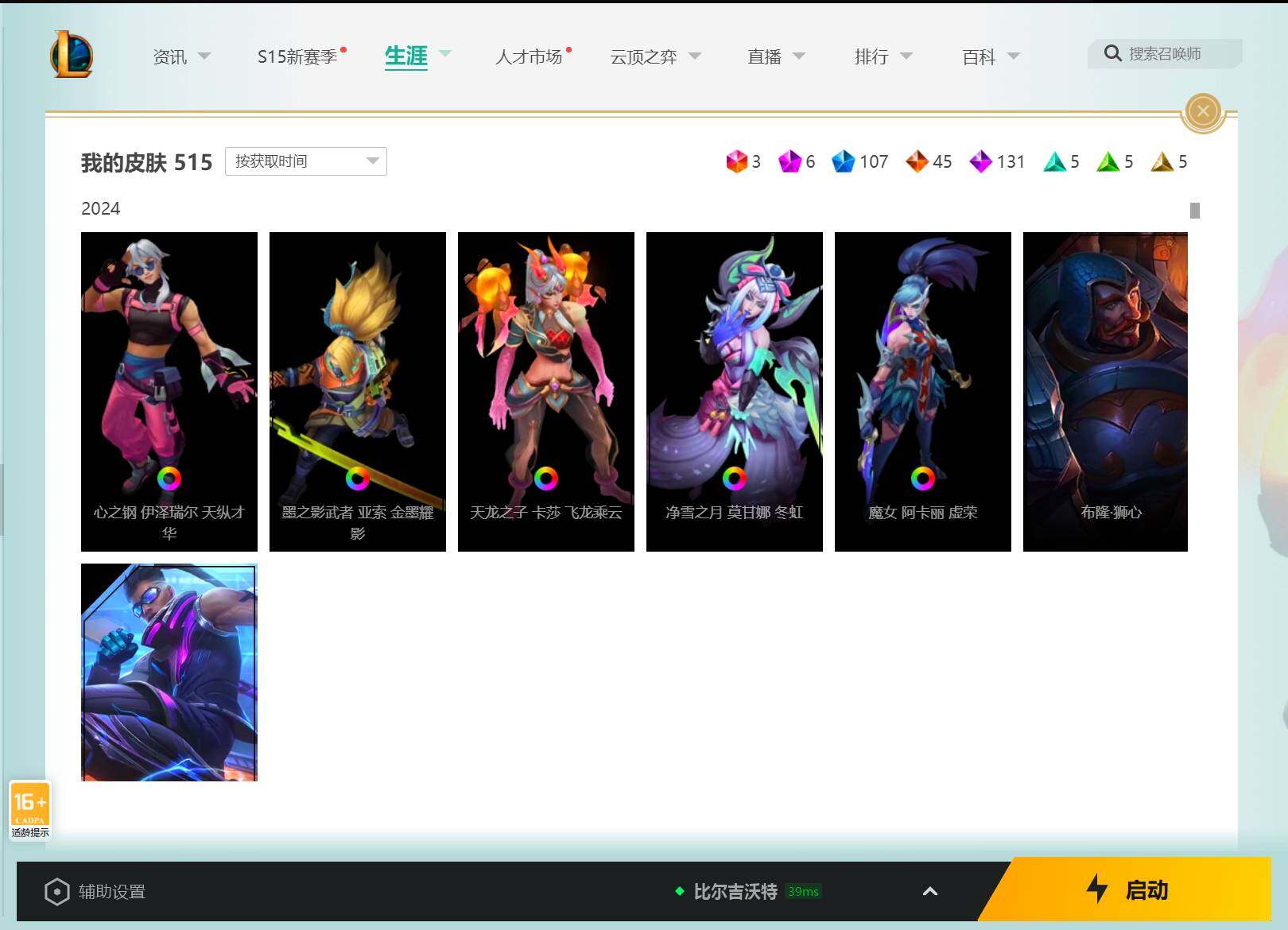 CFLX317067穿越火线账号详情图9 CFLX317067穿越火线账号详情图9