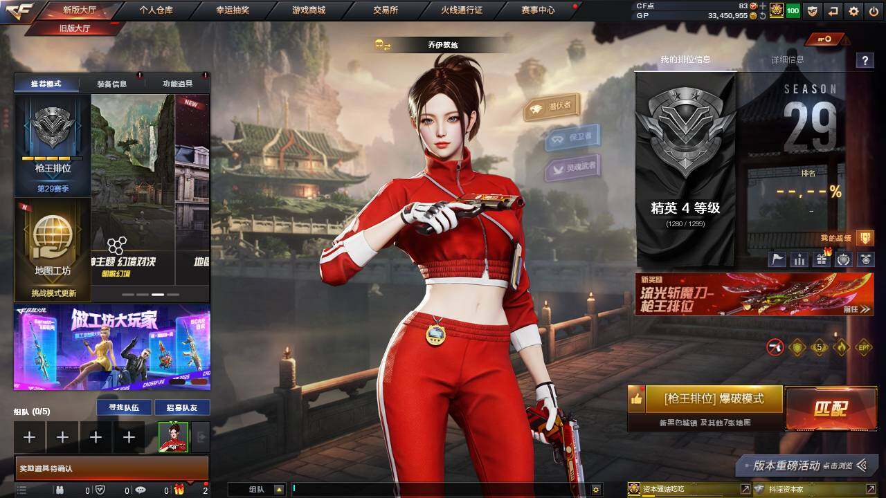 CFSSW317251穿越火线账号详情图2 CFSSW317251穿越火线账号详情图2