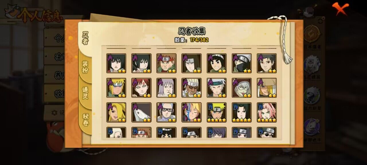 HYCMW339492火影忍者账号详情图3 HYCMW339492火影忍者账号详情图3