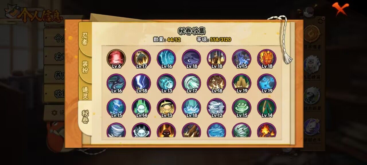 HYCMW339492火影忍者账号详情图6 HYCMW339492火影忍者账号详情图6