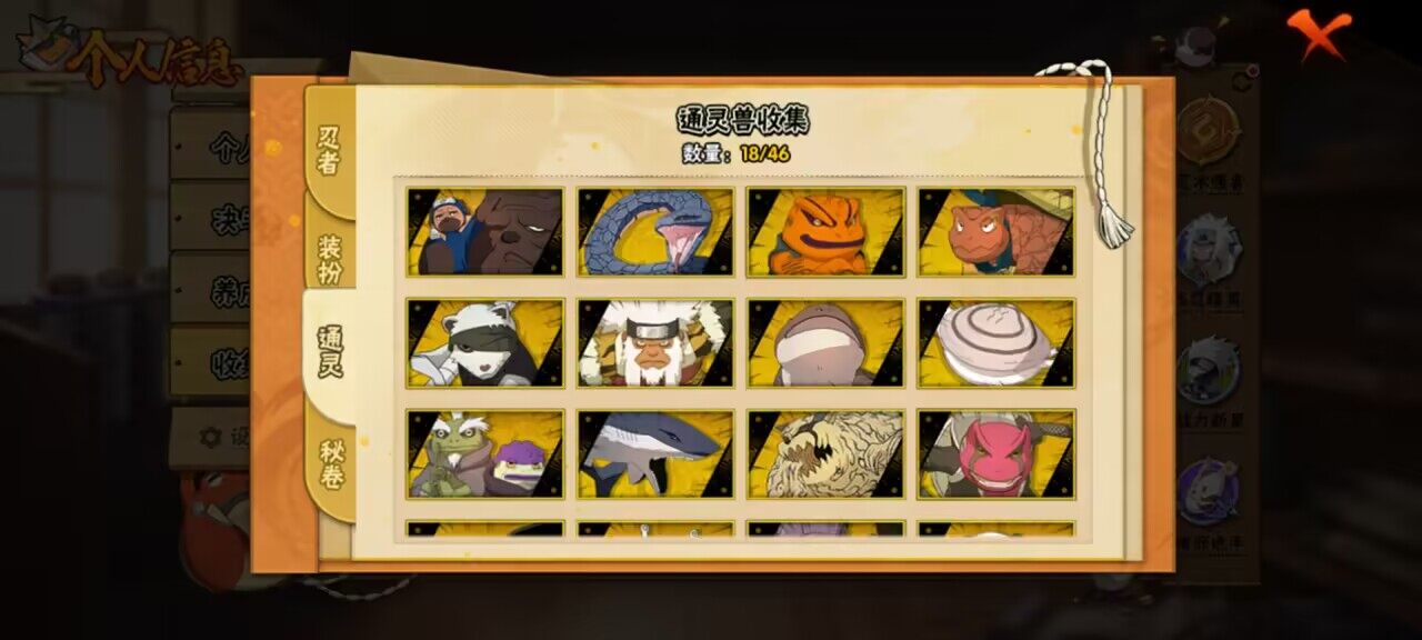 HYCMW339492火影忍者账号详情图7 HYCMW339492火影忍者账号详情图7