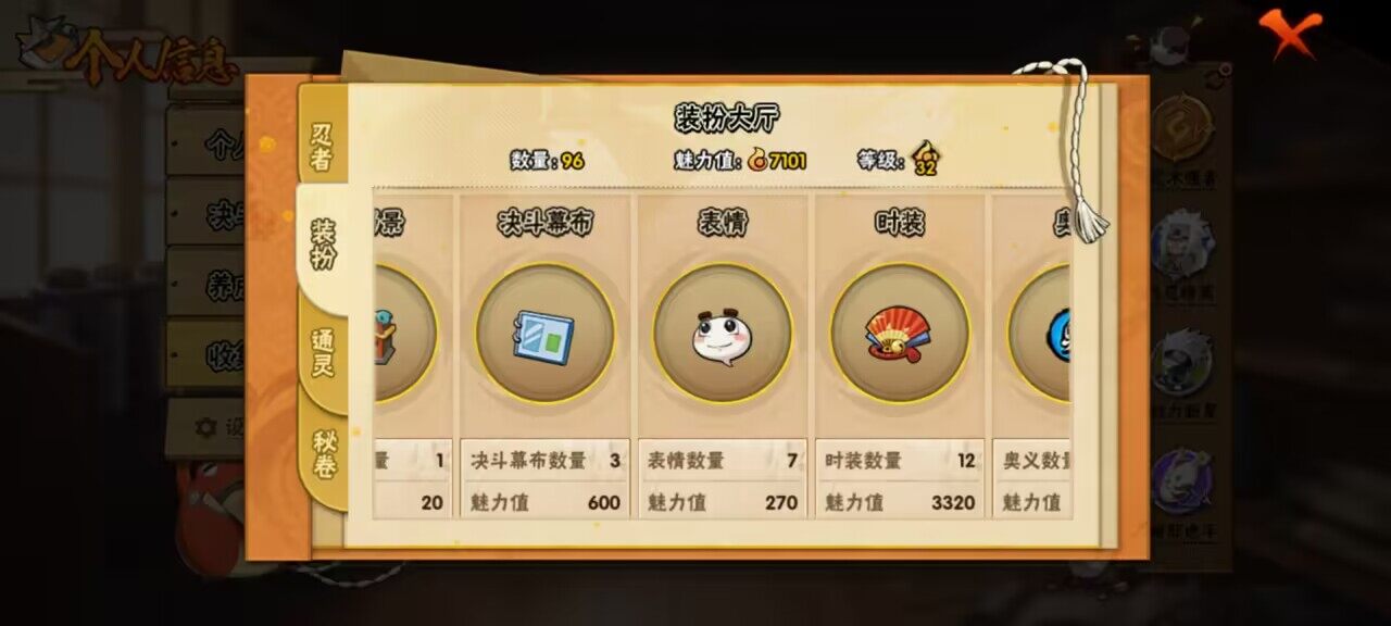 HYCMW339492火影忍者账号详情图8 HYCMW339492火影忍者账号详情图8