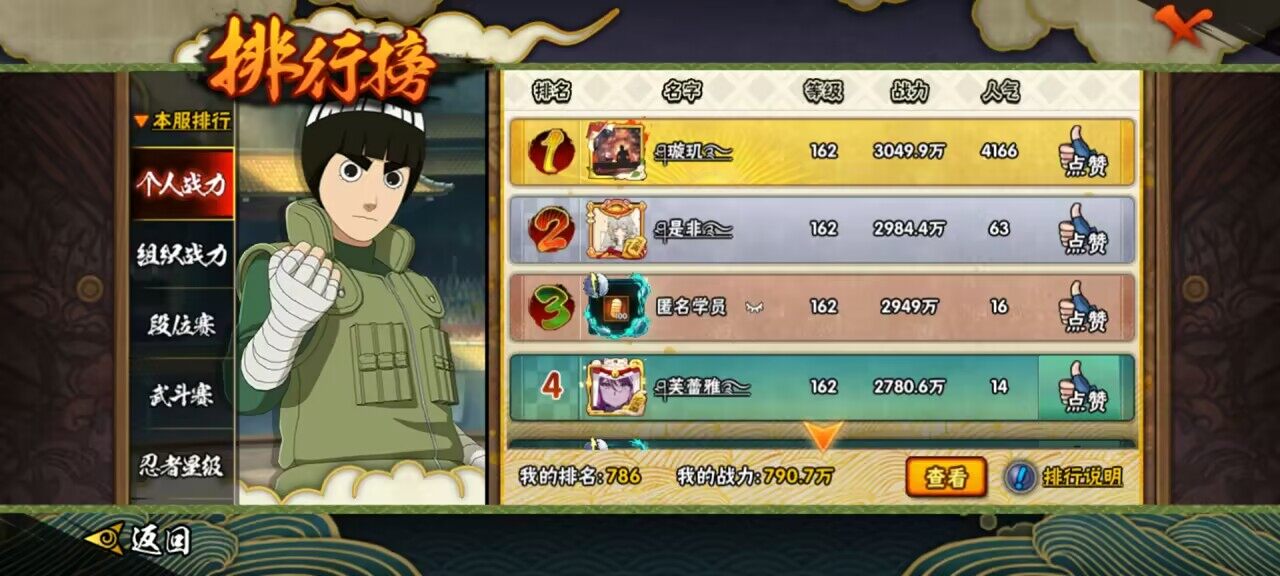 HYCMW339492火影忍者账号详情图10 HYCMW339492火影忍者账号详情图10