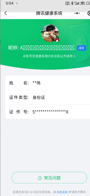 HYCMW339492火影忍者账号详情图11 HYCMW339492火影忍者账号详情图11