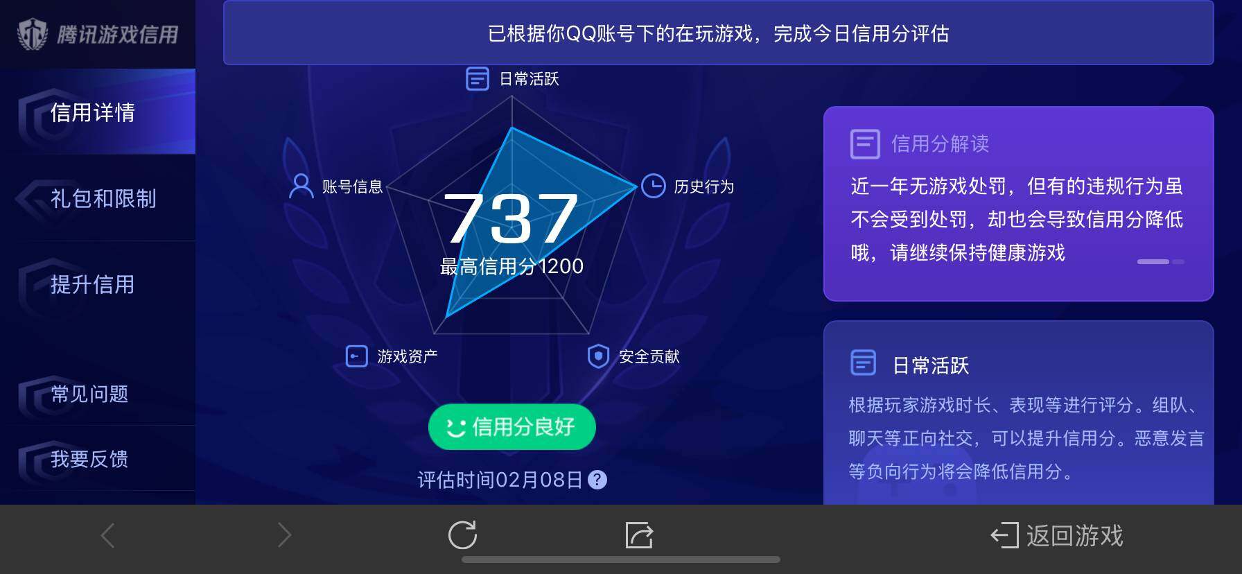 WZ03320395王者荣耀账号详情图15