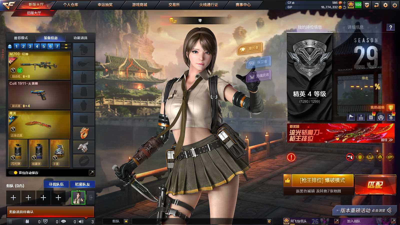 CFLX317062穿越火线账号详情图2 CFLX317062穿越火线账号详情图2