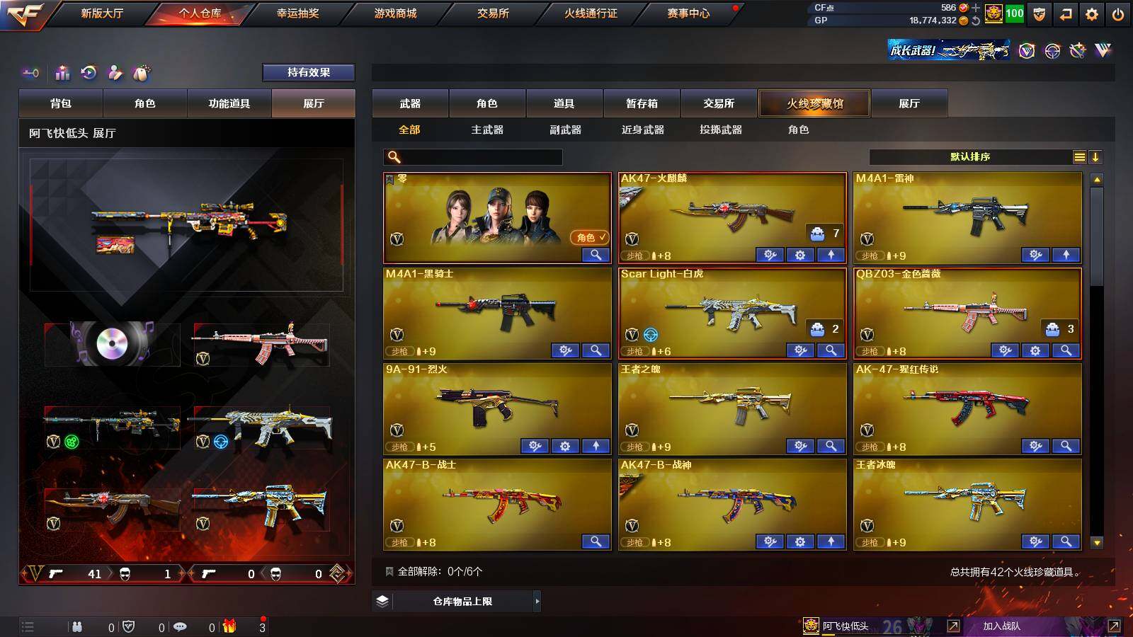 CFLX317062穿越火线账号详情图3 CFLX317062穿越火线账号详情图3