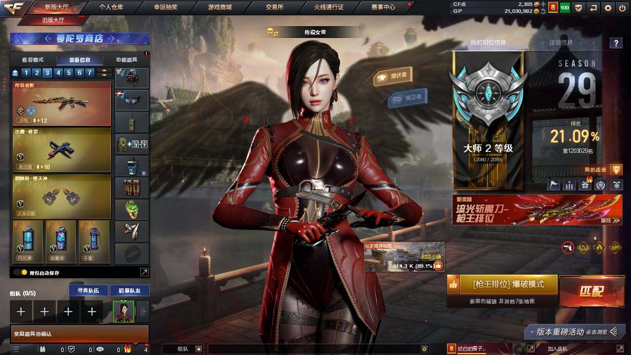 CFLX317538穿越火线账号详情图2 CFLX317538穿越火线账号详情图2