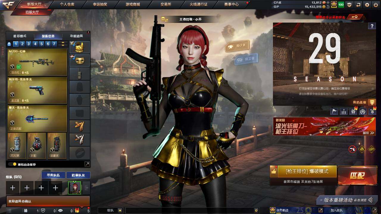 CFLX317064穿越火线账号详情图2 CFLX317064穿越火线账号详情图2
