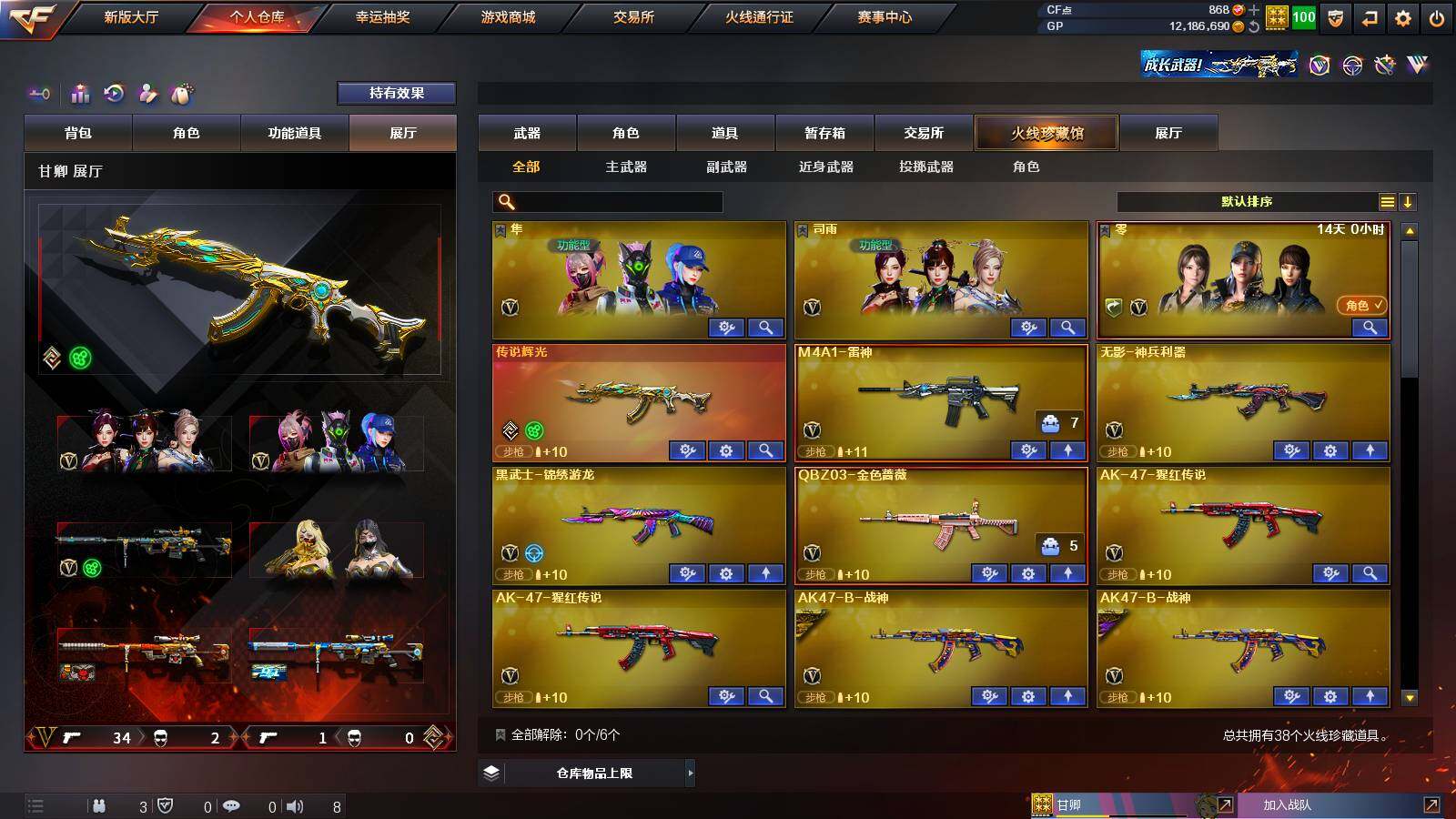CFSSW317294穿越火线账号详情图3 CFSSW317294穿越火线账号详情图3