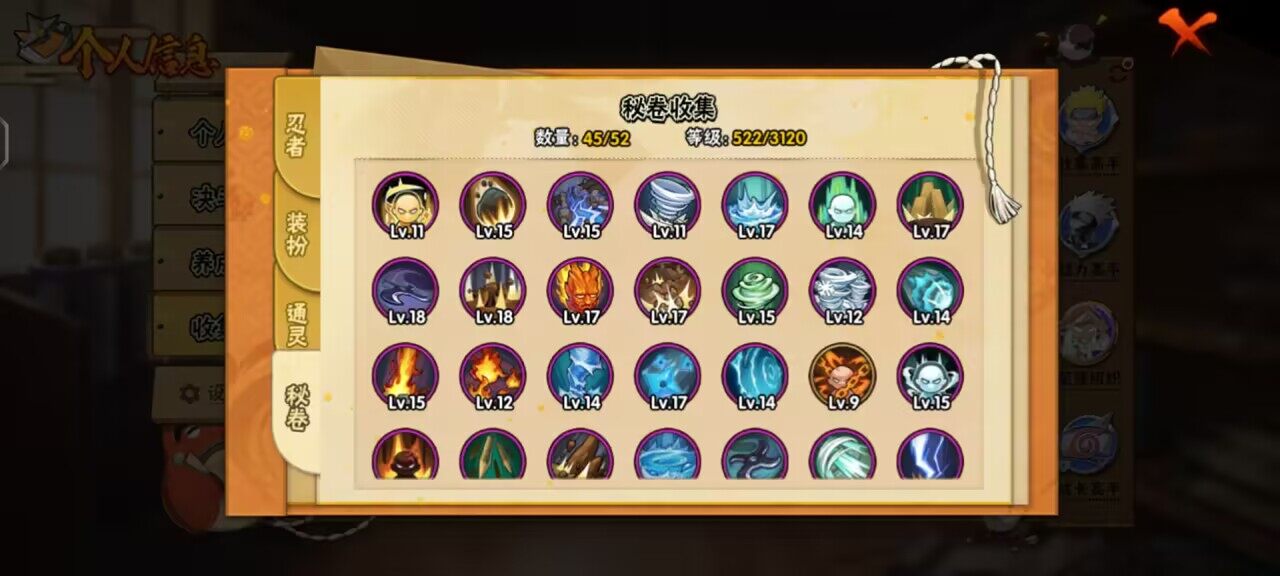 HYCMW339495火影忍者账号详情图6 HYCMW339495火影忍者账号详情图6