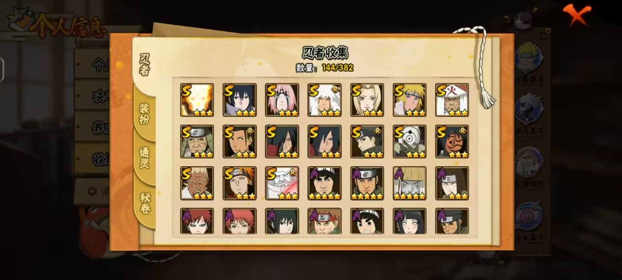 HYCMW339495火影忍者账号详情图8 HYCMW339495火影忍者账号详情图8