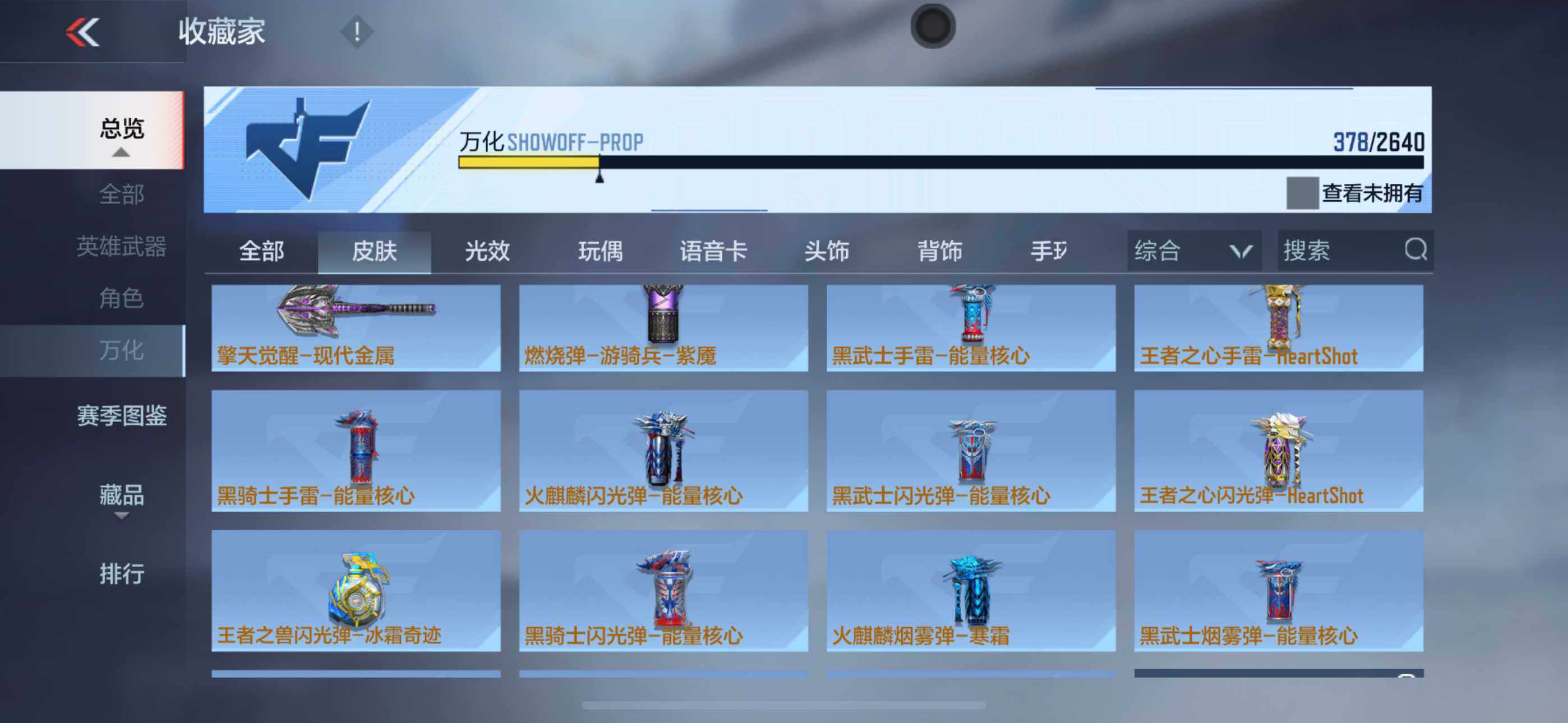 CFMXS35950枪战王者账号详情图29