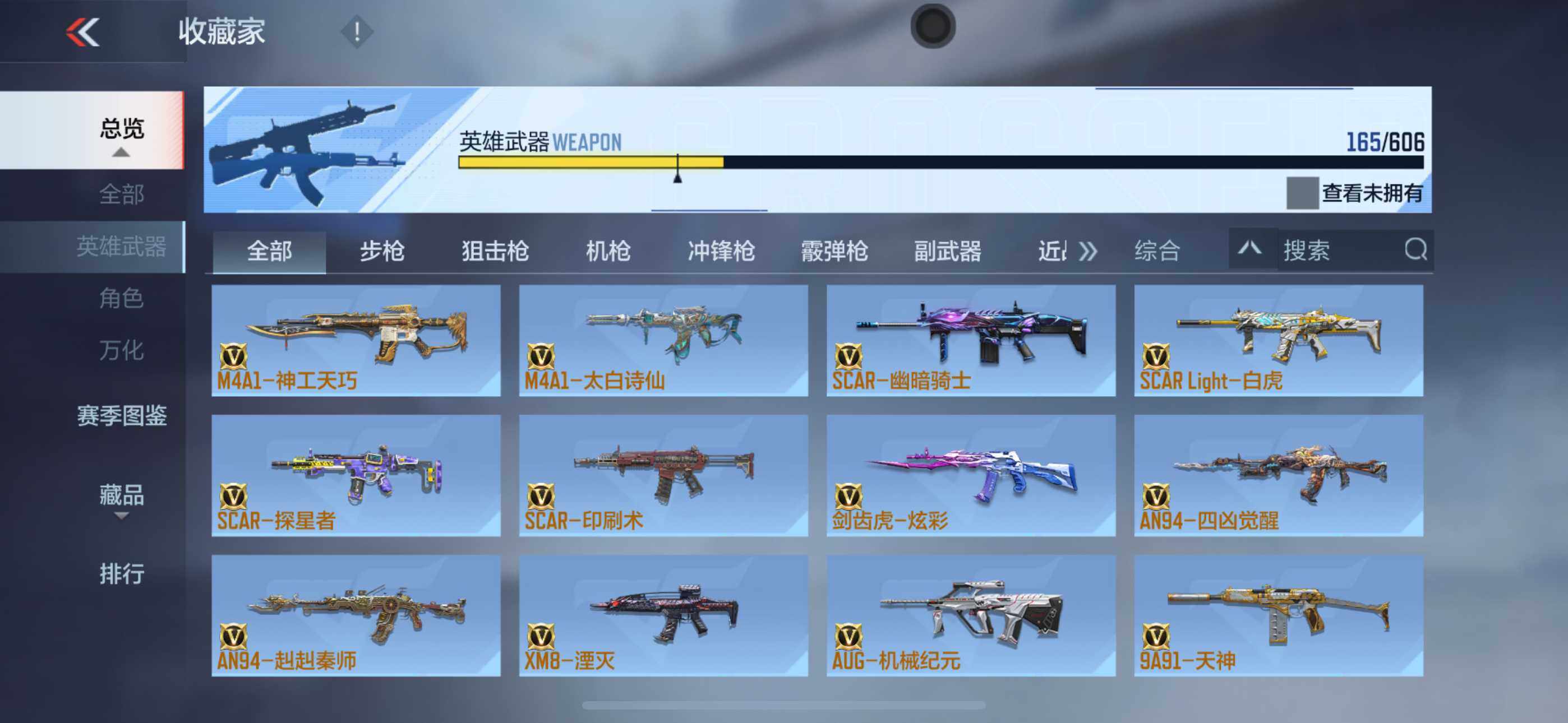 CFMXS35950枪战王者账号详情图10