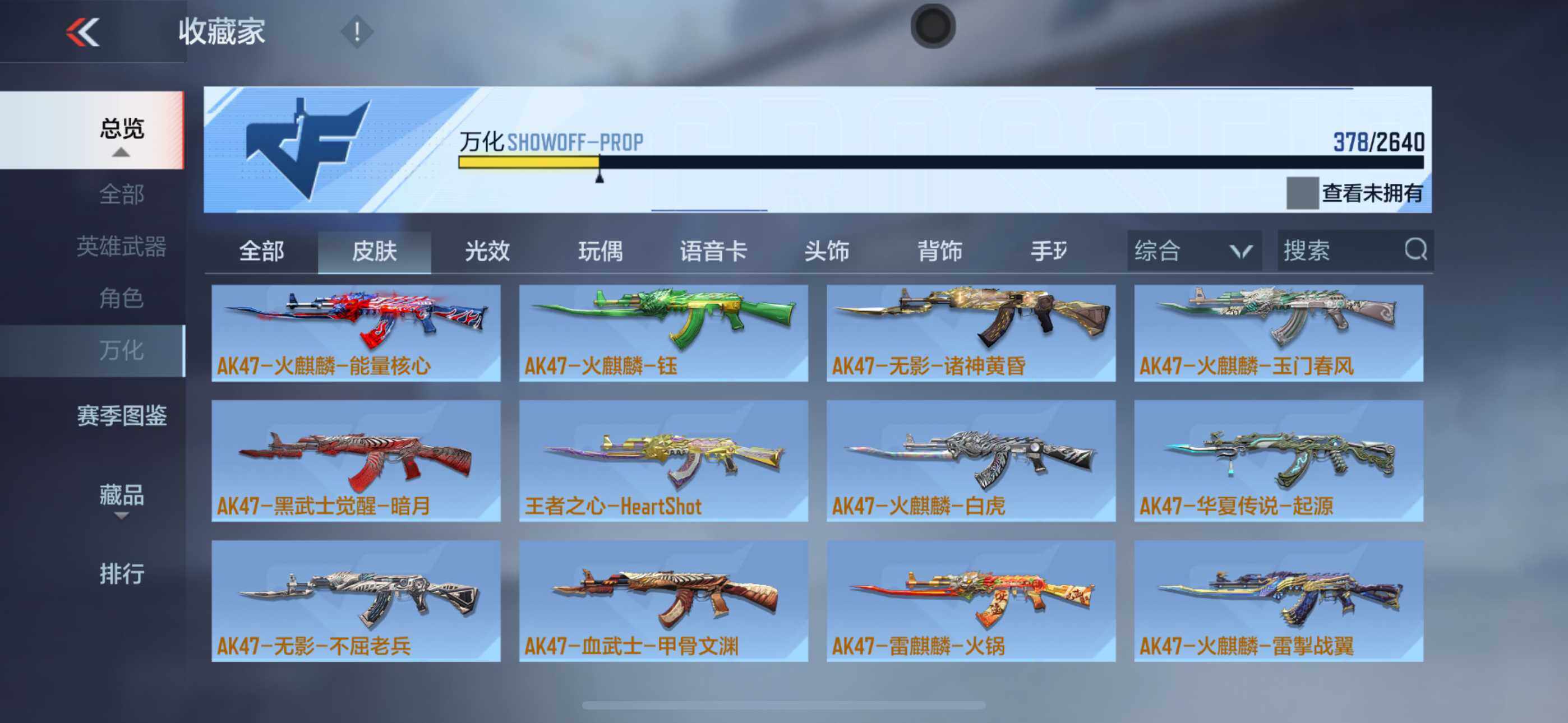 CFMXS35950枪战王者账号详情图24