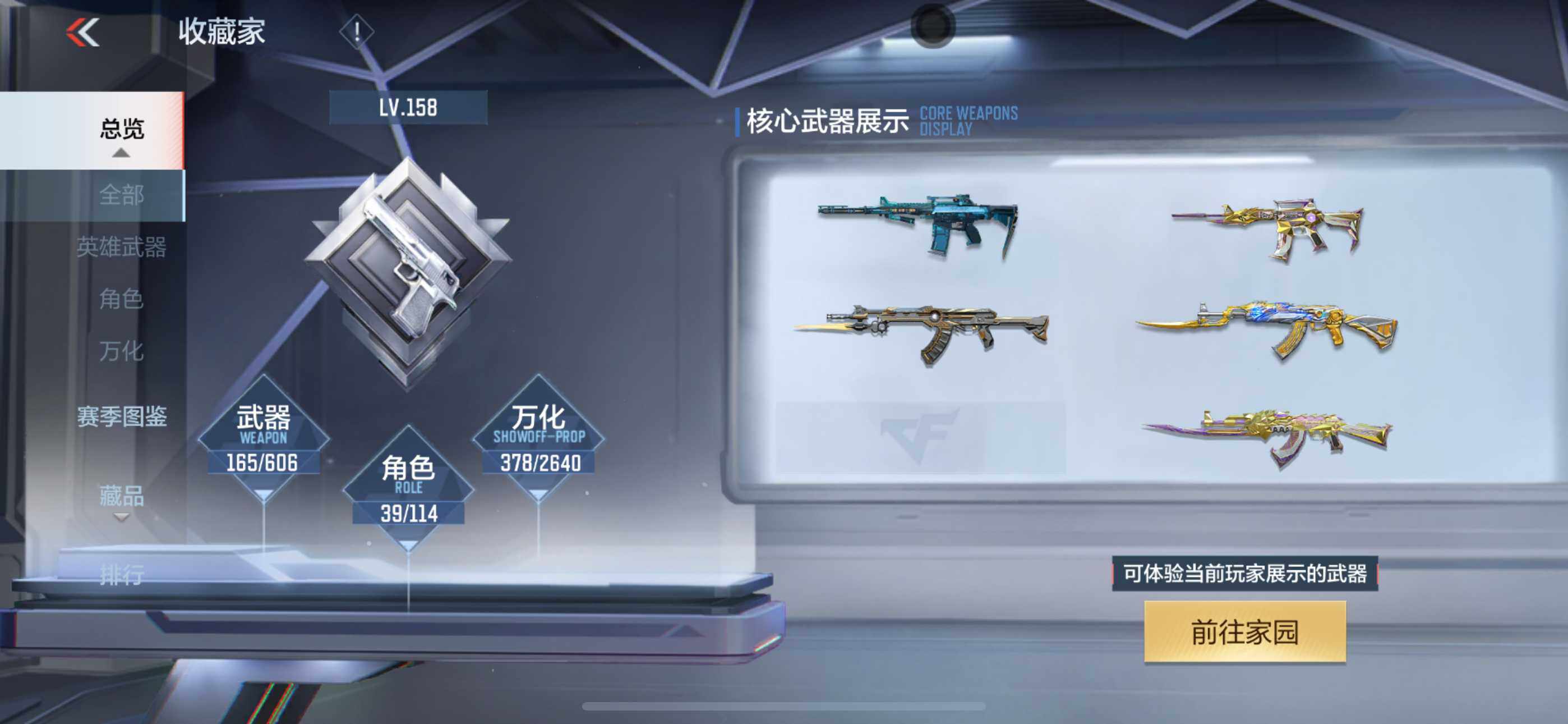 CFMXS35950枪战王者账号详情图6