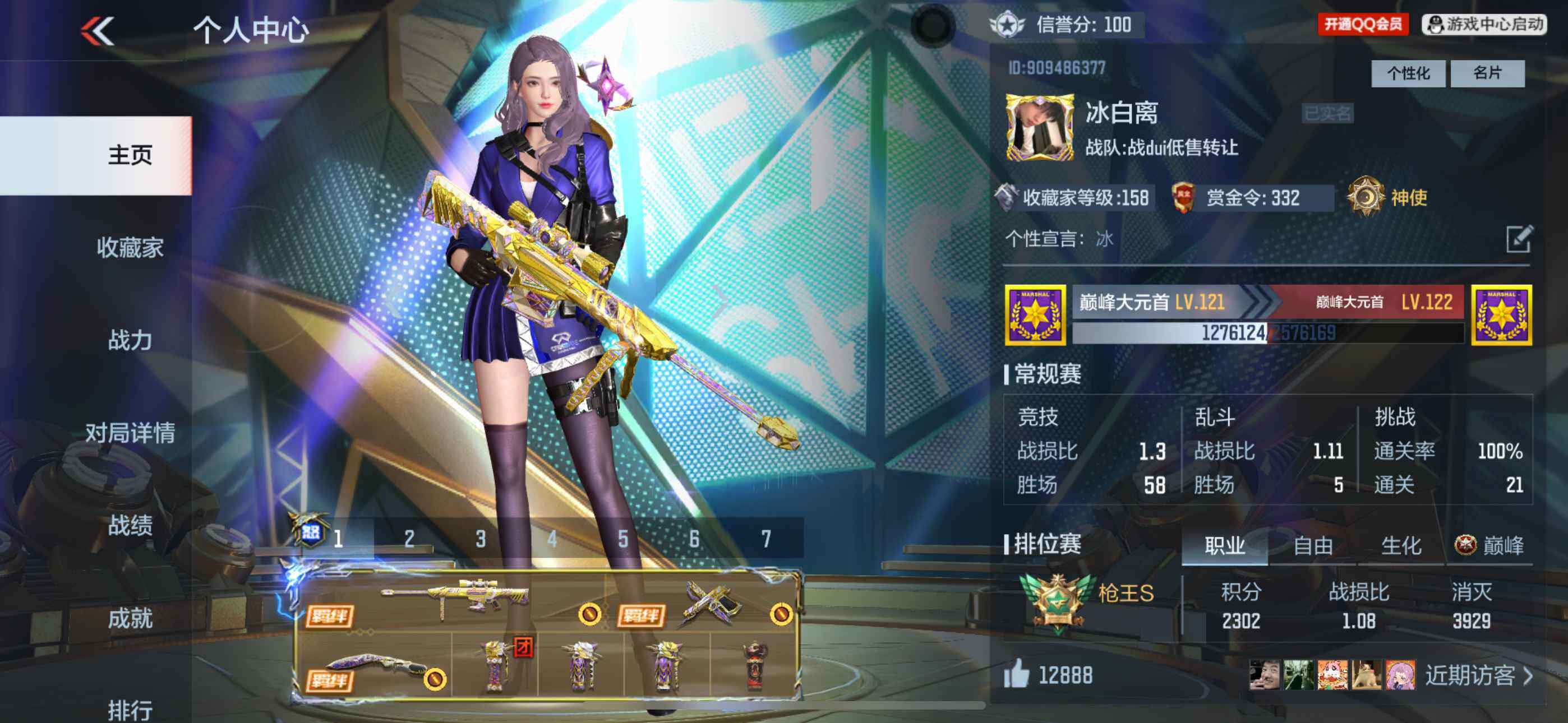 CFMXS35950枪战王者账号详情图2