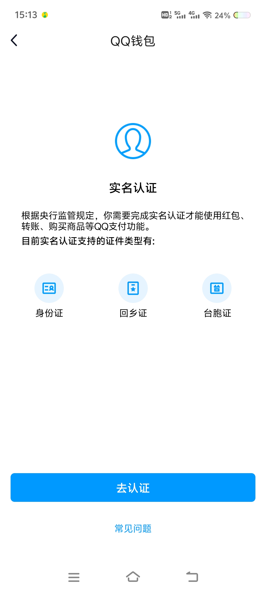 WZ03320762王者荣耀账号详情图14