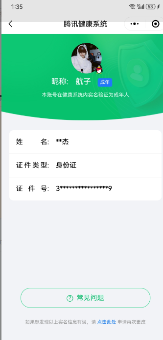 HPCMW3421653和平精英账号详情图6 HPCMW3421653和平精英账号详情图6