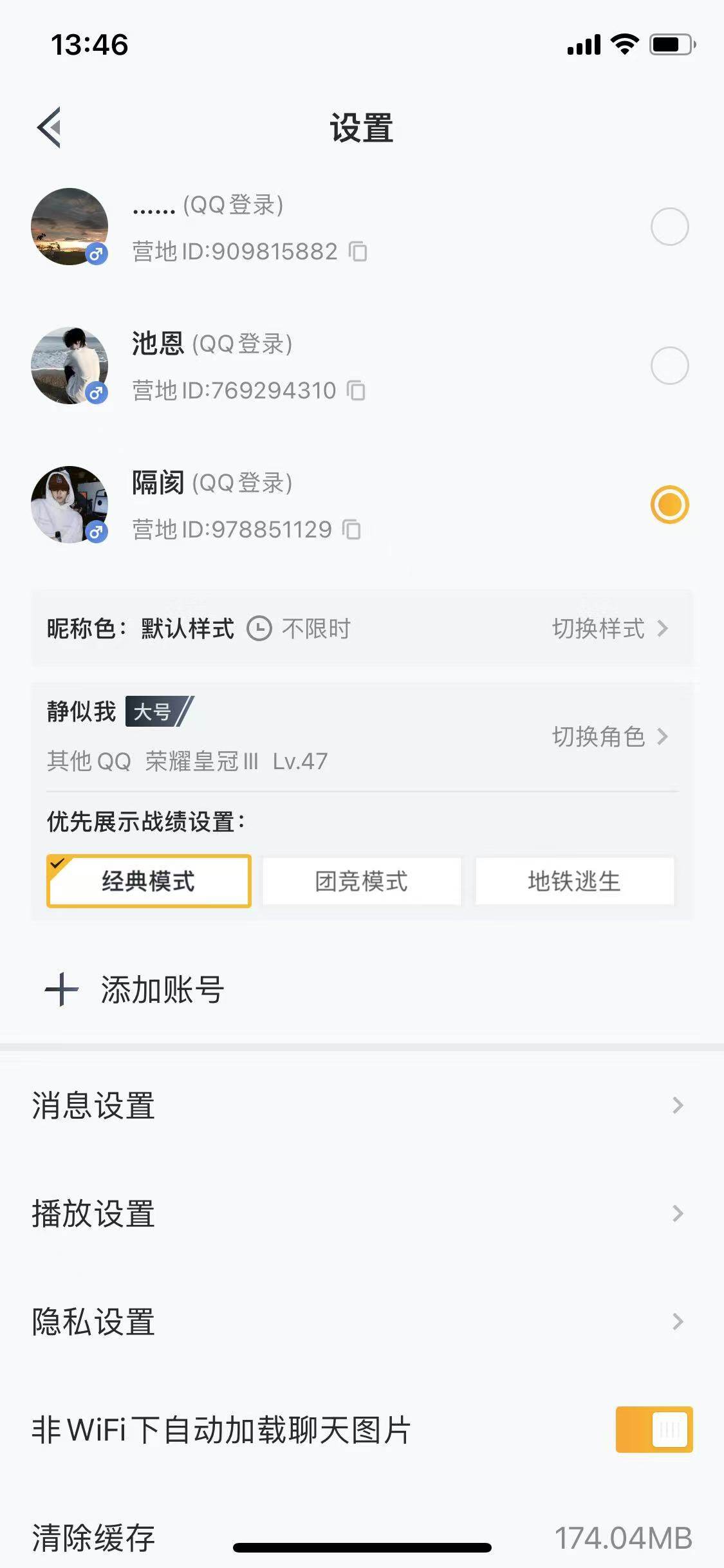 HPCMW3421653和平精英账号详情图4 HPCMW3421653和平精英账号详情图4