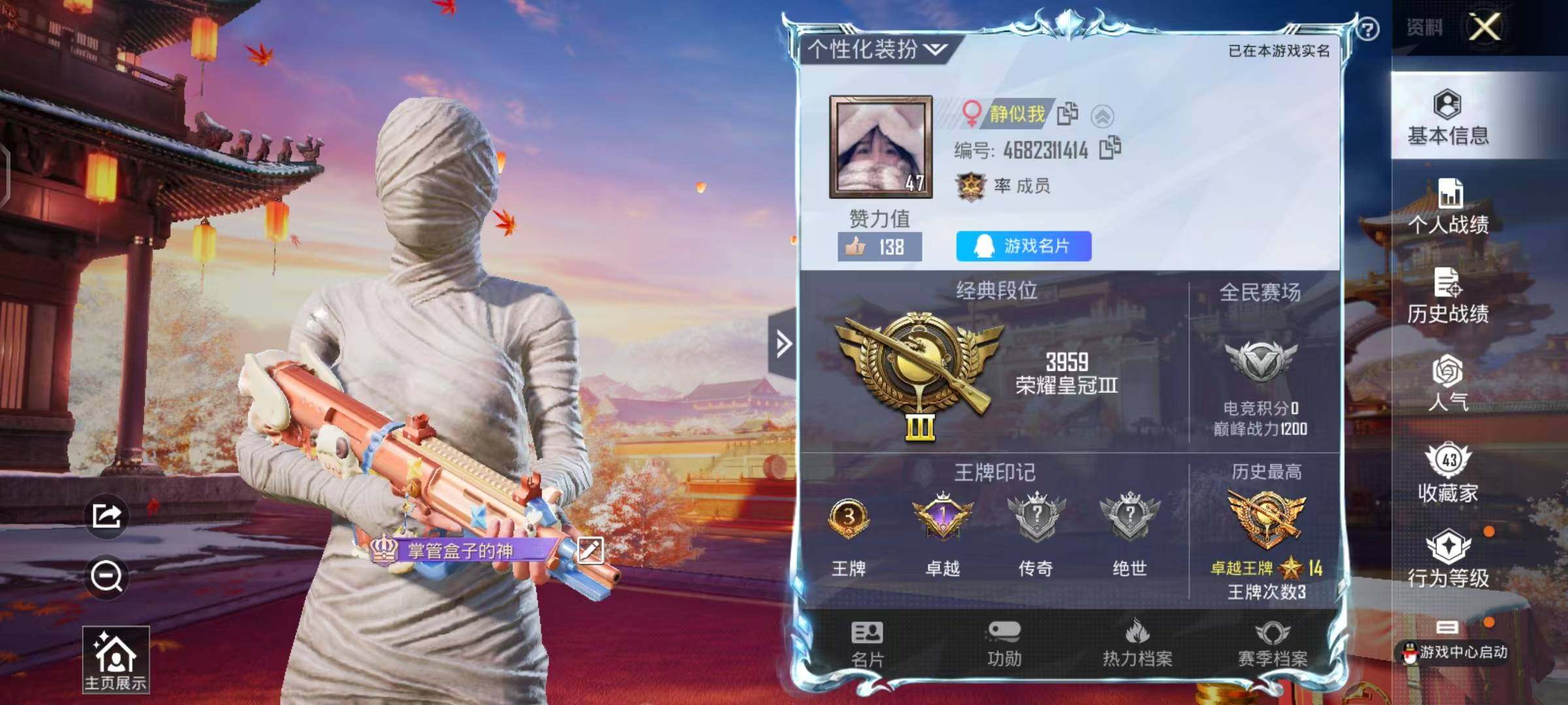 HPCMW3421653和平精英账号详情图3 HPCMW3421653和平精英账号详情图3