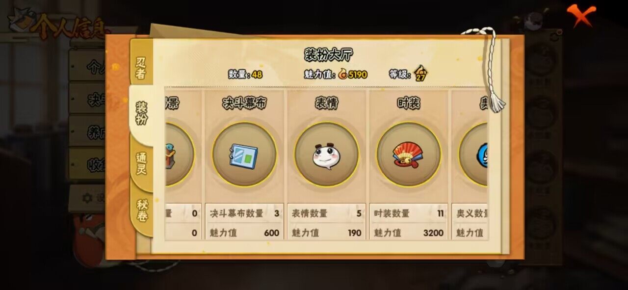 HYCMW339496火影忍者账号详情图7 HYCMW339496火影忍者账号详情图7