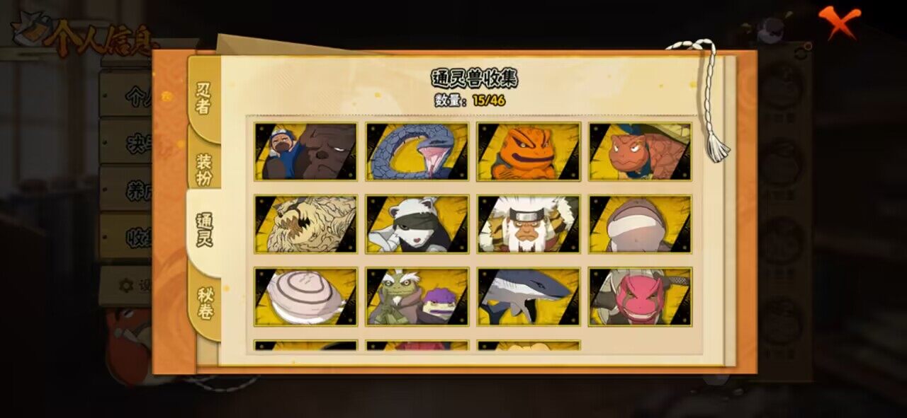 HYCMW339496火影忍者账号详情图10 HYCMW339496火影忍者账号详情图10