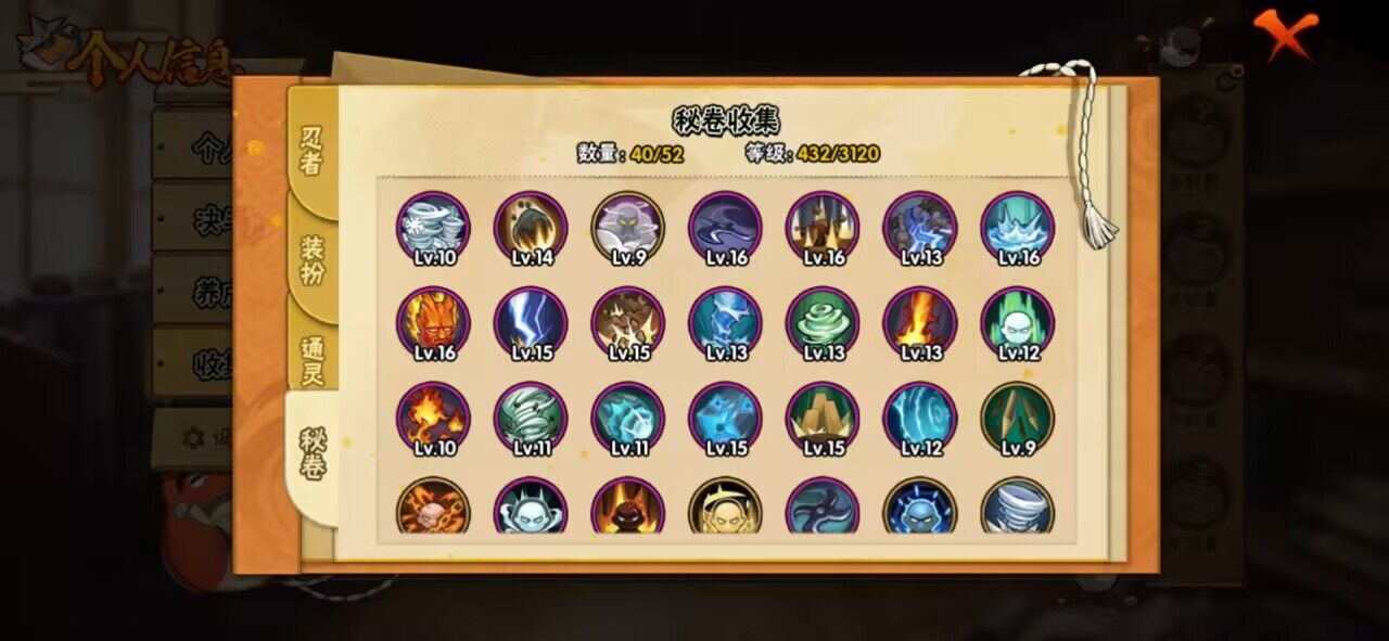 HYCMW339496火影忍者账号详情图8 HYCMW339496火影忍者账号详情图8