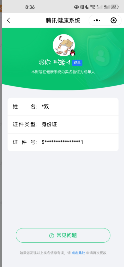 HPCMW3421766和平精英账号详情图3 HPCMW3421766和平精英账号详情图3