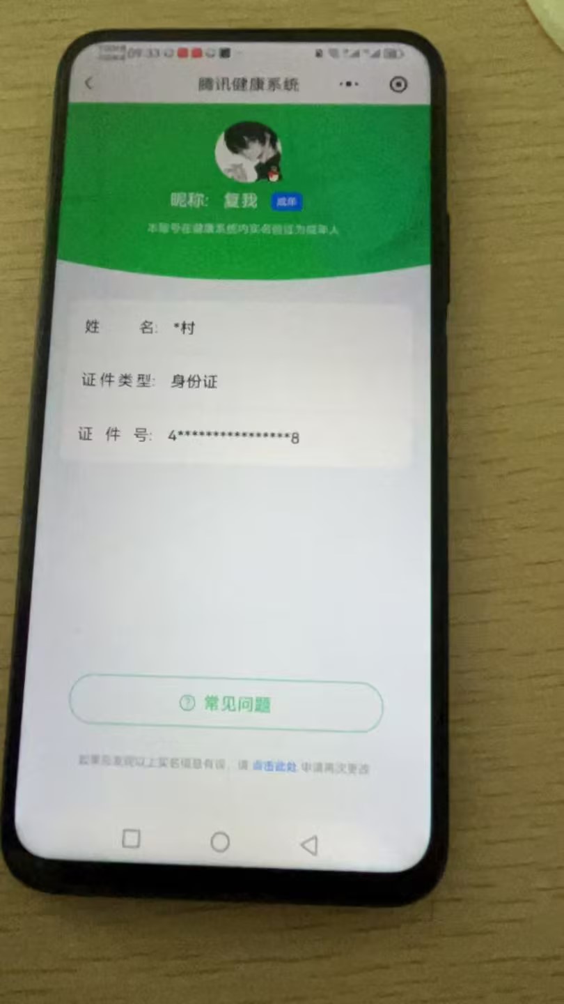 WZ03321175王者荣耀账号详情图3